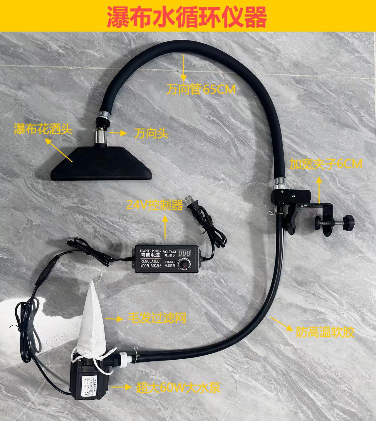 Насадка для душа с водопадом, трехходовой клапан, водопроводная труба, уход за волосами, циркуляционный шампунь, специализированная парикмахерская, терапия головы
