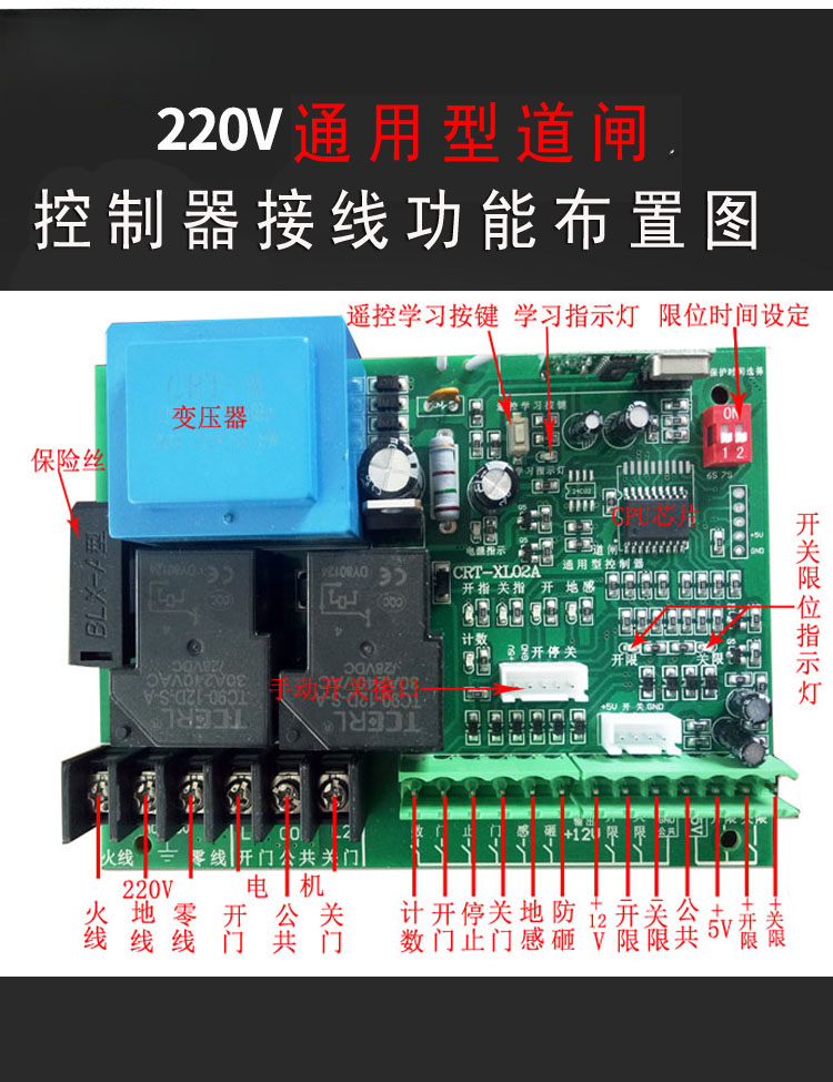 Controlador telescópico eléctrico, barrera deslizante, control remoto, accesorios de panel de control remoto