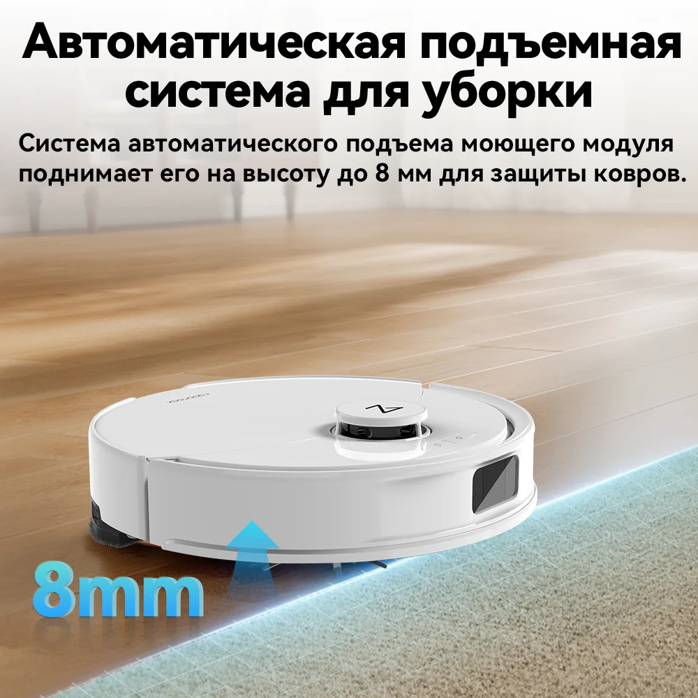 Робот-пылесос Roborock Q8 Max Pro