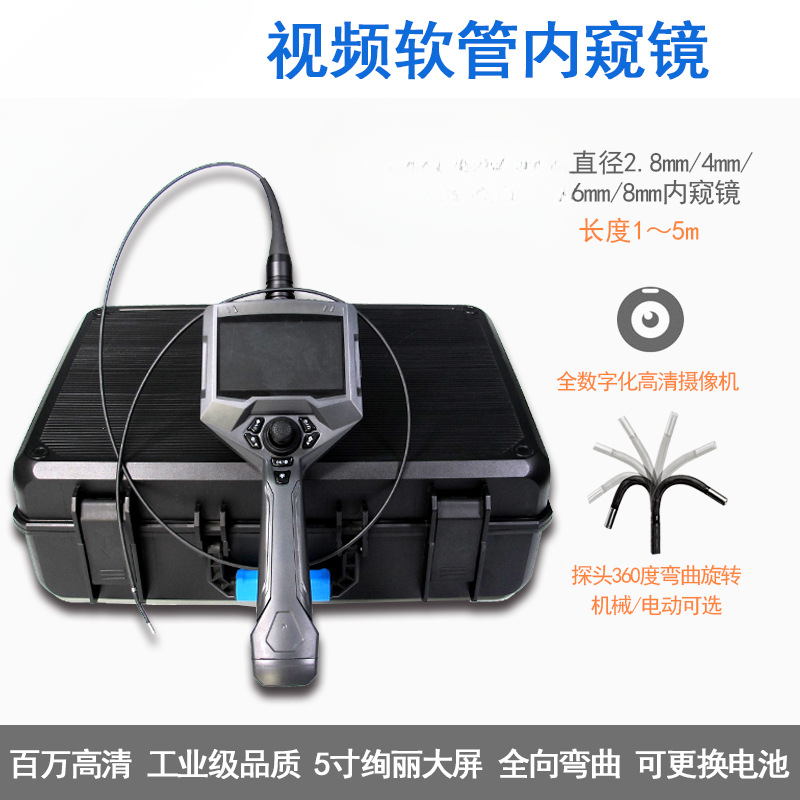 Изделие можно настроить. Промышленный видеоэндоскоп