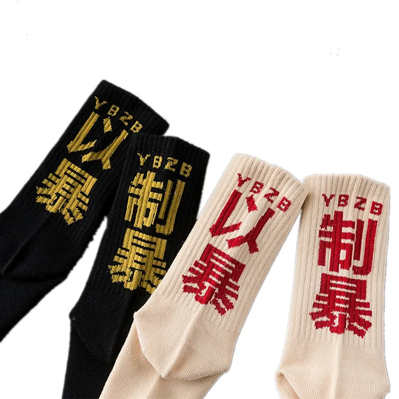 Calcetines de Hip Hop para hombre, calcetines de algodón de alta calidad con caracteres chinos, ropa de calle, ocio, monopatín, calcetín cómodo, Unisex, Harajuku