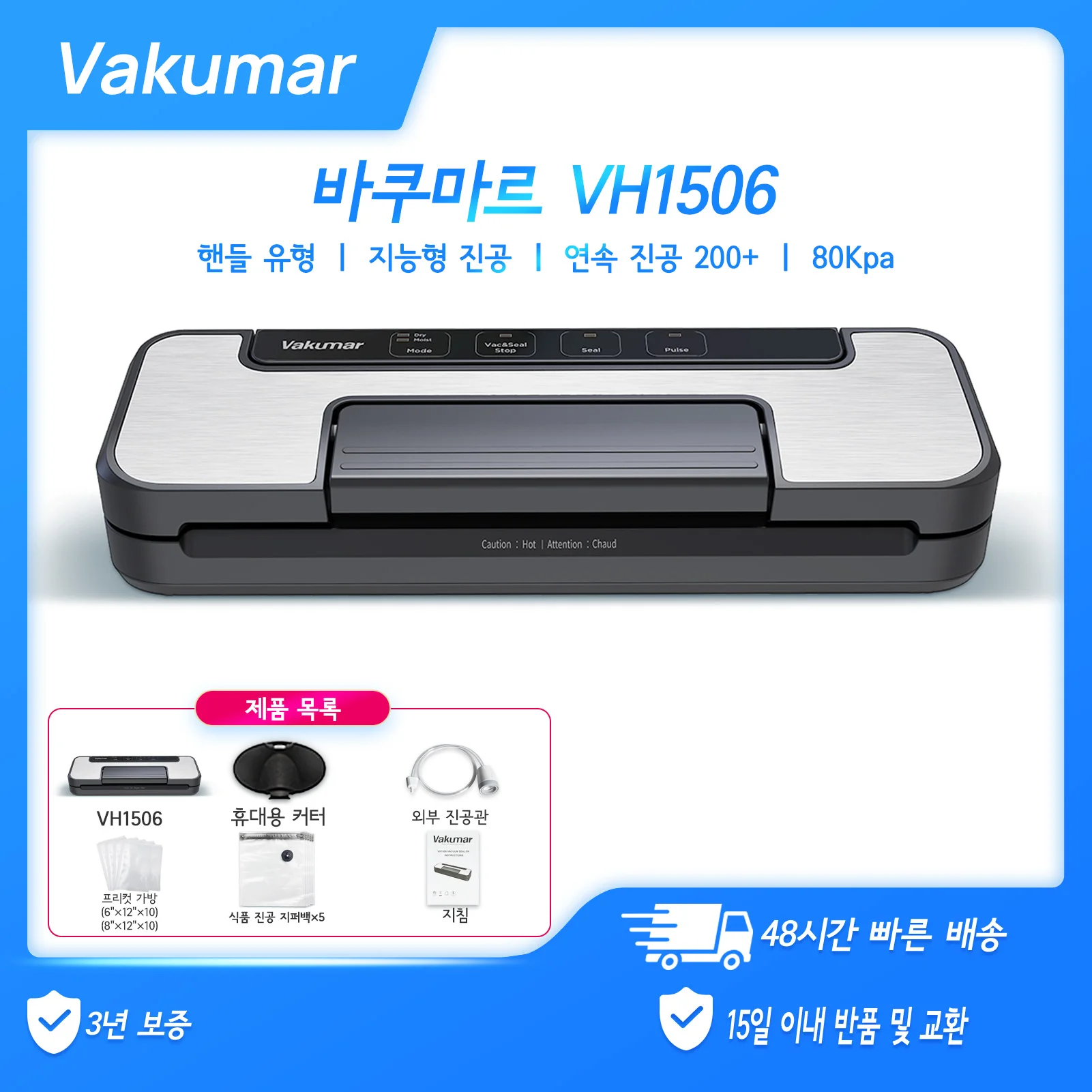 Vakumar 가정용 진공기 기계 수비디 핸들 타입, 다기능 및 편리한 진공 실러, VH1506, 80Kpa