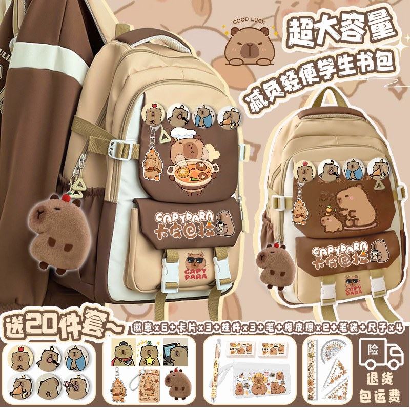 Kapibara mochila para estudiantes de escuela primaria crestas de dibujos animados de alta apariencia mochila antisuciedad de gran capacidad mochila escolar de capibara