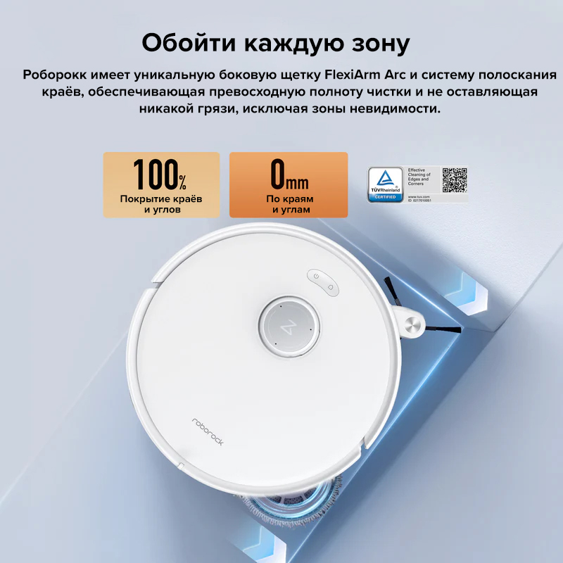 Робот-пылесос Roborock Qrevo Edge C,18500Пa,со станцией самоочистки для сухо