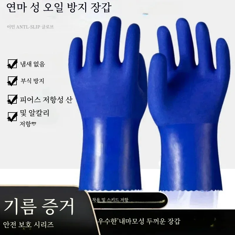 산업용 내화학성 장갑, 두꺼워짐, 미끄럼 방지, 내유성, 내산성 보호