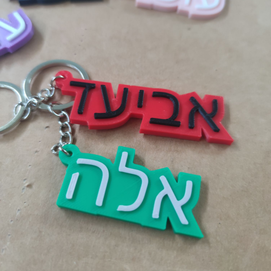 Chaveiro com nome hebraico personalizado, etiquetas de bagagem personalizadas, presente da moda para amigos