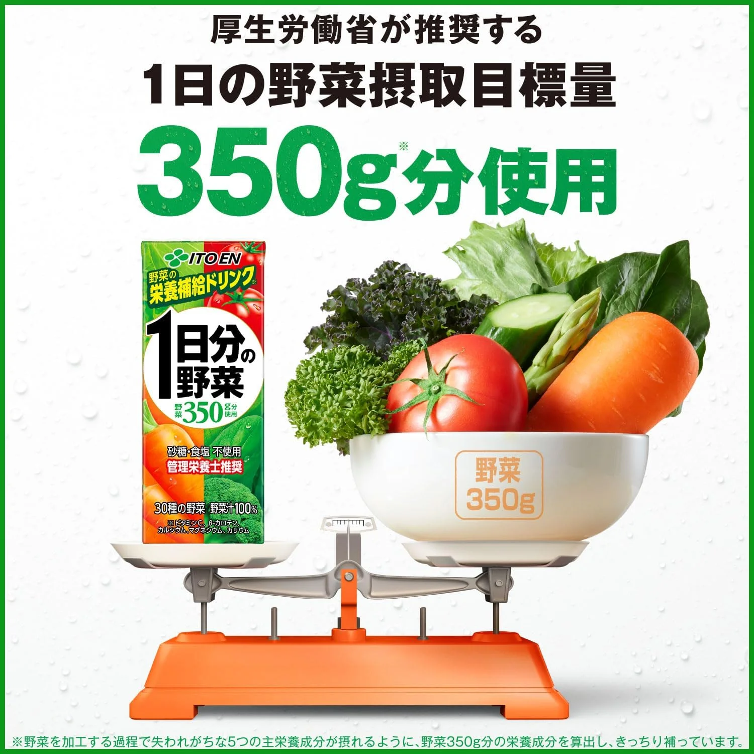 伊藤園 1日分の野菜 (紙パック) 200ml 1ケース 24本セット ケース販売 まとめ買い [野菜ジュース] 砂糖・食塩不使用 無添加 栄養補給