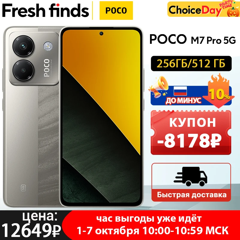 Mais novo poco m7 pro 5g versão global 256gb/512gb dimensão 7025-ultra 120hz fhd + cuidados com os olhos display amoled nfc 5110mah bateria