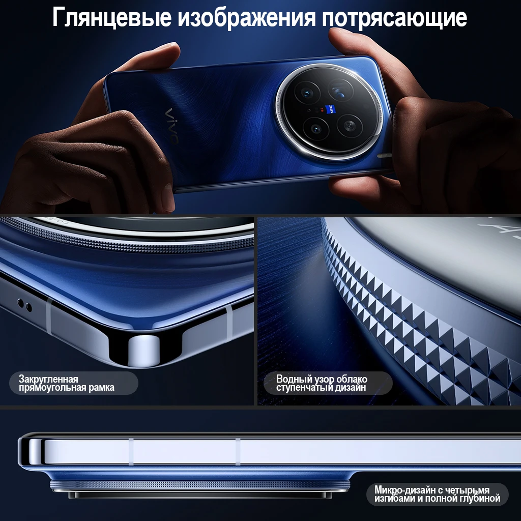【IN STOCK】VIVO X200 PRO 5G Dimensity 9400 CPU 6.78 inch AMOLED 120HZ Screen 6000mAh 90W Flash Charger OTA NFC 50MP camera