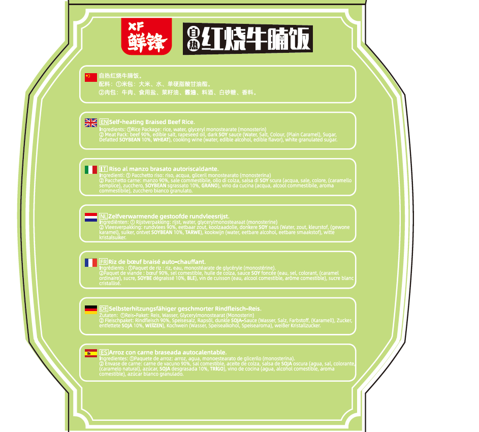 Xianfeng, Self - Heating Braised Beef Brisket Rice, Pack of 3, 380g/bowl