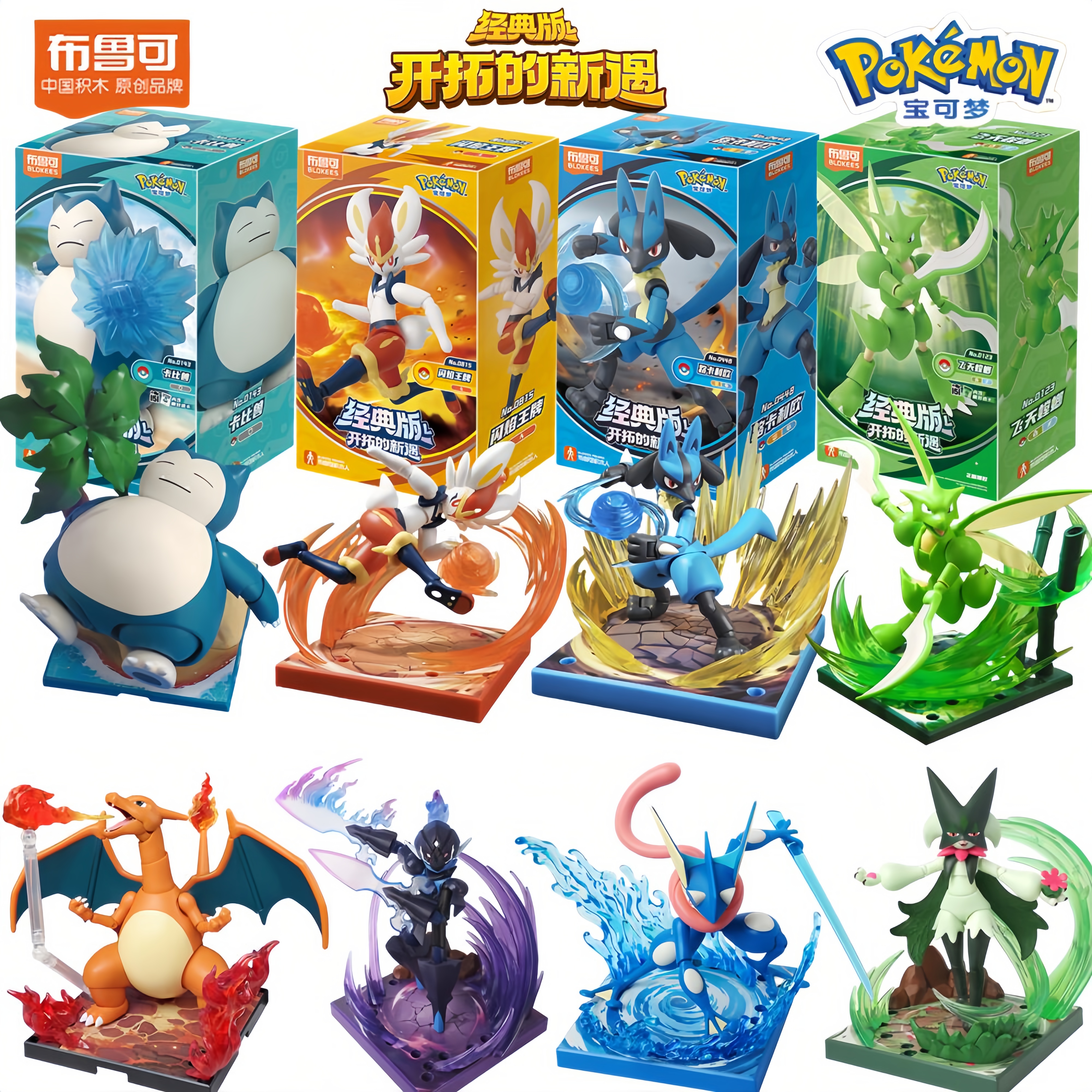 Blokees originais pokemon pikachu eevee charmander charizard greninja meowscarada ceruledge personagens de desenhos animados bloco de construção brinquedo