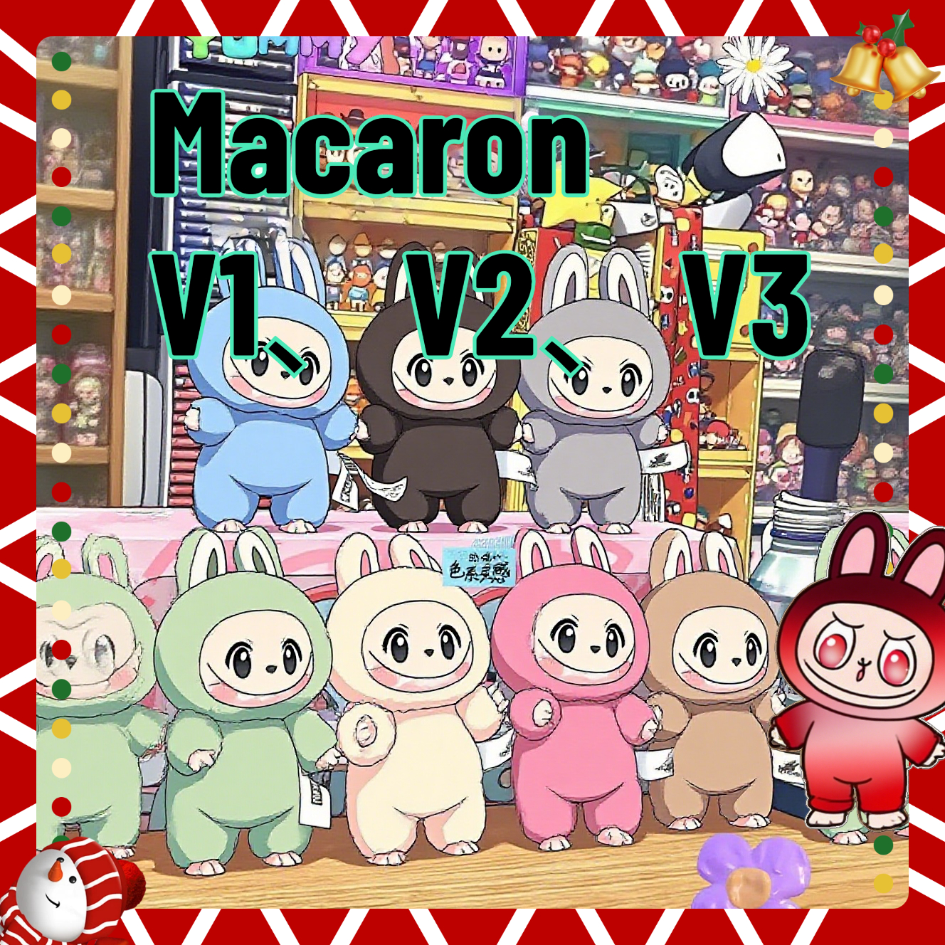 Süße Plüschpuppe Blind Box Anhänger Überraschungsbox Monster Collection Serie Vinyl Spielzeug Kindergeschenk