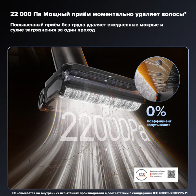Roborock F25 Ultra пылесос влажн/сух с пар гор.водой, 22000 Па, 180° плоский дизайн