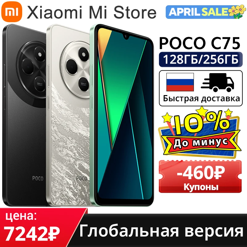 POCO C75 versión Global Helio G81-Ultra Xiaomi HyperOS 50MP AI cámara dual 5160mAh batería NFC pantalla de 6,88 ''120Hz
