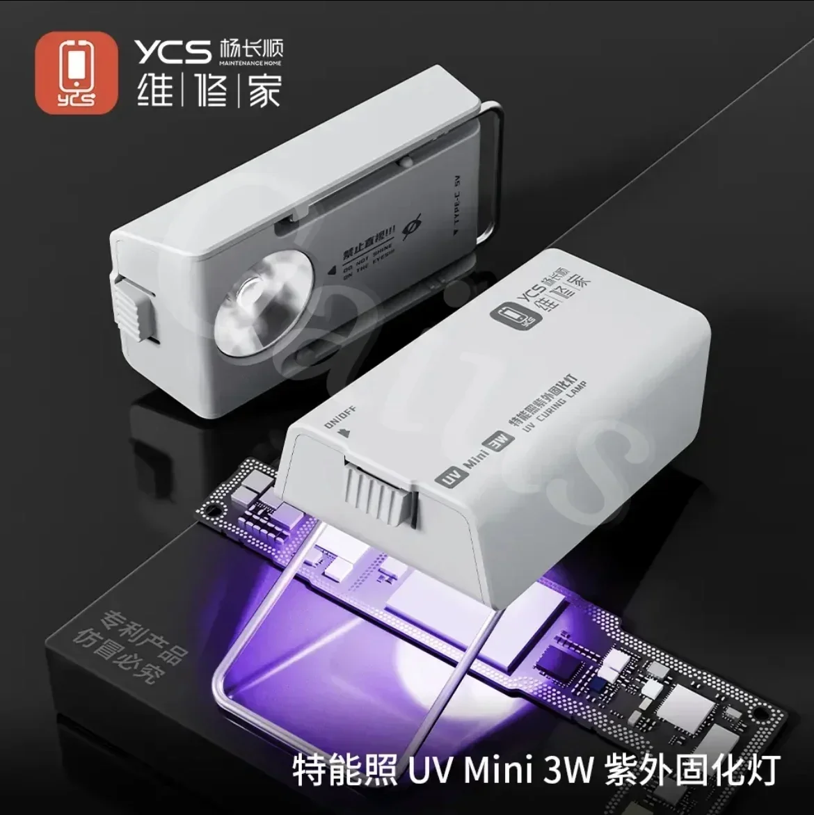YCS УФ-мини-лампа для отверждения Интеллектуальный ультрафиолетовый светильник для дизайна ногтей 3 Вт Высокомощный светильник для быстрой отверждения материнской платы УФ-лампа для ремонта отверждения клея