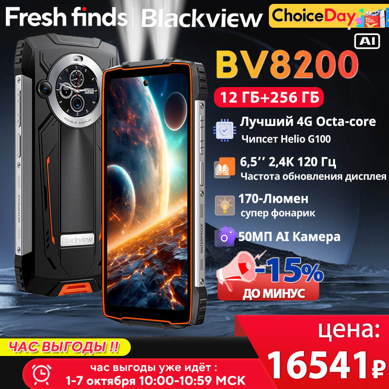 【Estreia mundial】Blackview BV8200 Telefone robusto 6,5 "2.4K 120Hz Display Helio G100 NFC 12GB 256GB Android 14 45W Carregador Celular