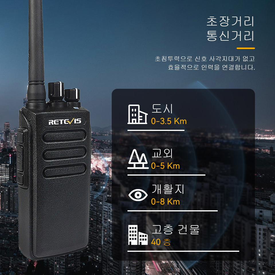 Retevis DMR 디지털 무전기 한국 RT81 10W 방수무전기 디지털무전기 워키토키 통신장비 장거리무전기 UHF