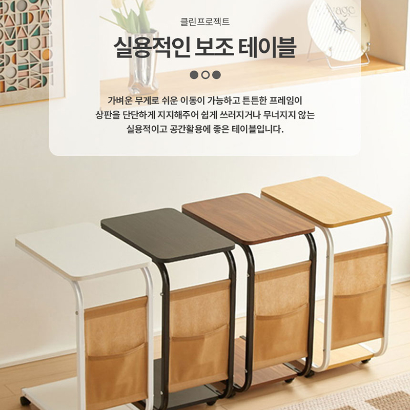 [국내배송] 2단 이동식 트롤리 사이드 테이블 협탁 미니테이블 북트롤리 쇼파테이블 침대협탁 소파테이블 원목테이블