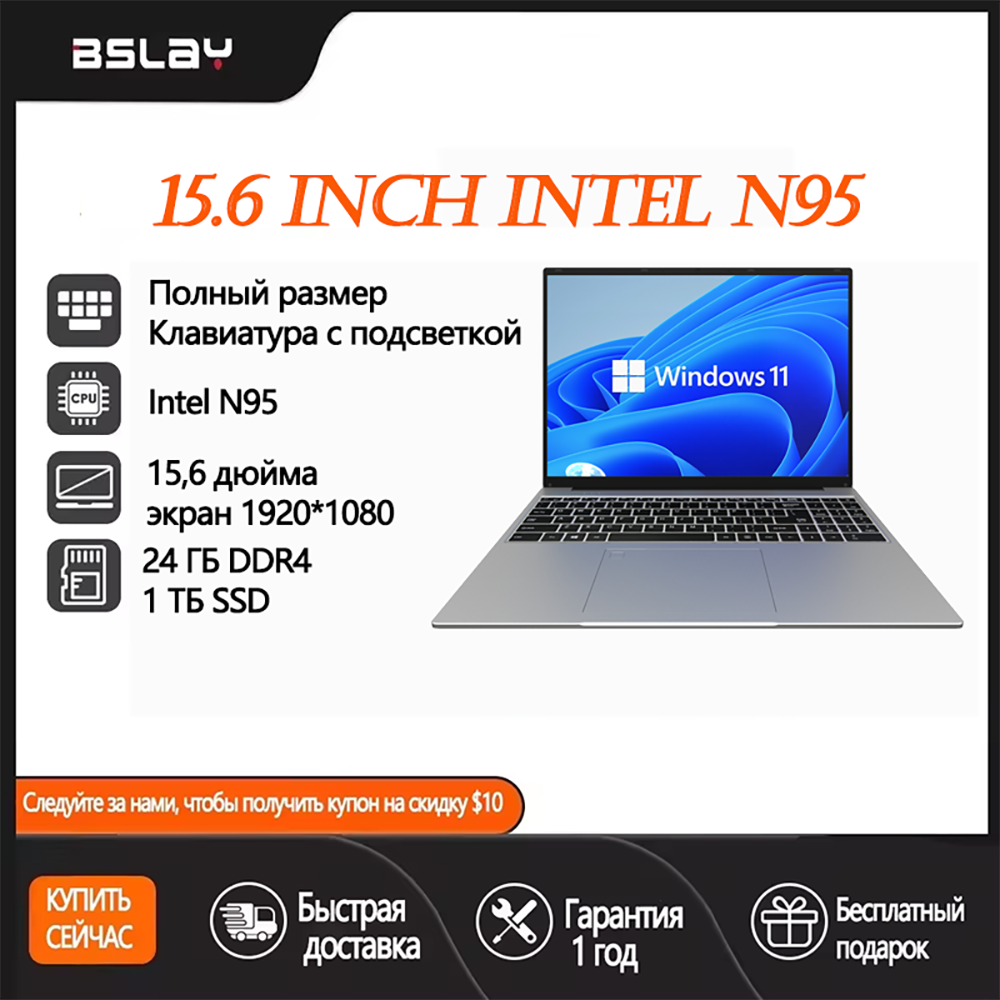 Игровой ноутбук 15,6 дюйма Intel N95 24 ГБ ОЗУ 1 ТБ SSD DDR4 Window11 HD Камера с подсветкой Клавиатура Разблокировка отпечатков пальцев Портативный компьютер