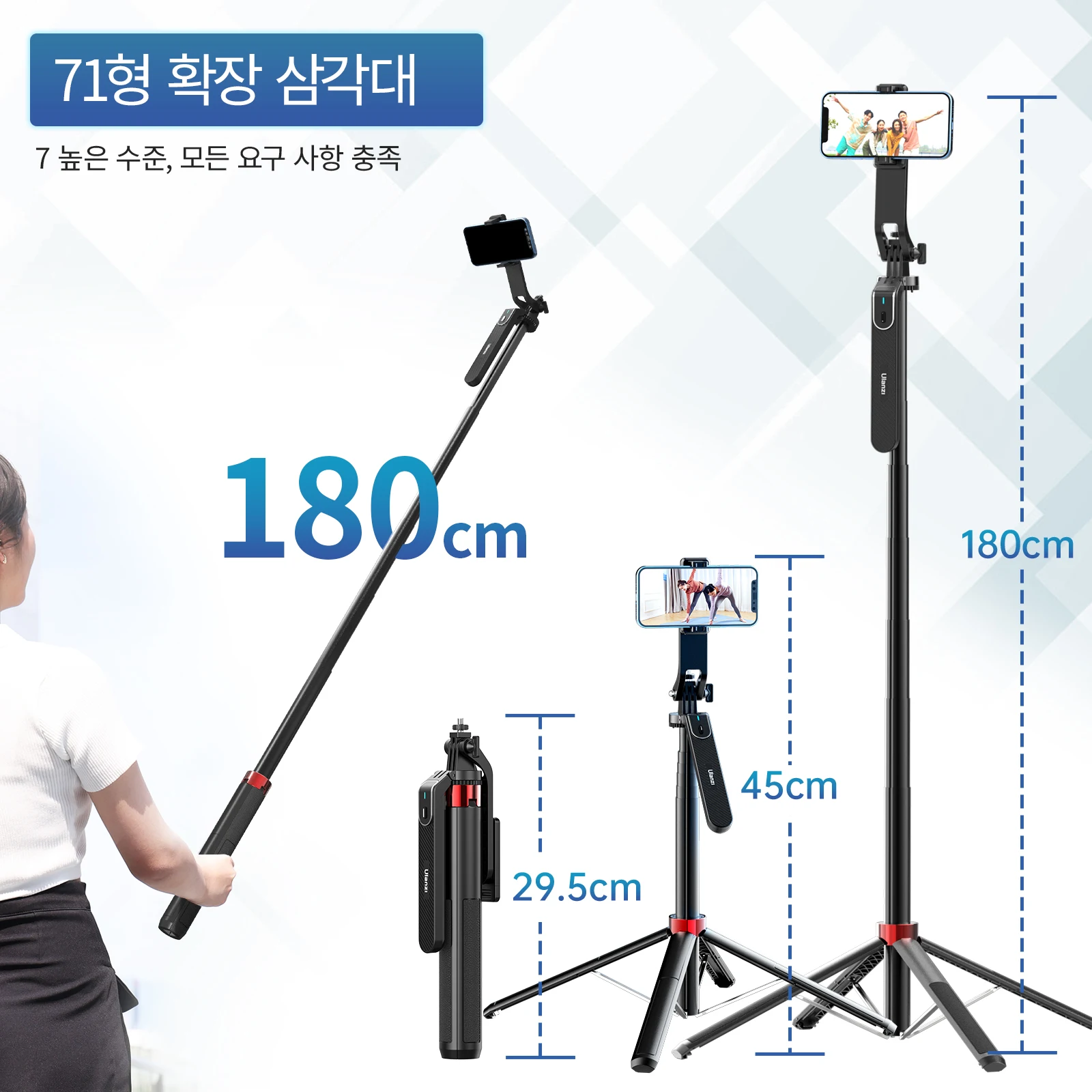 울란지 MA09 1.8m 셀카봉 삼각대 (아이폰 16, 15, 안드로이드 폰용) 리모컨 포함 파노라마 볼 헤드 홀더 U200 VL49 키트