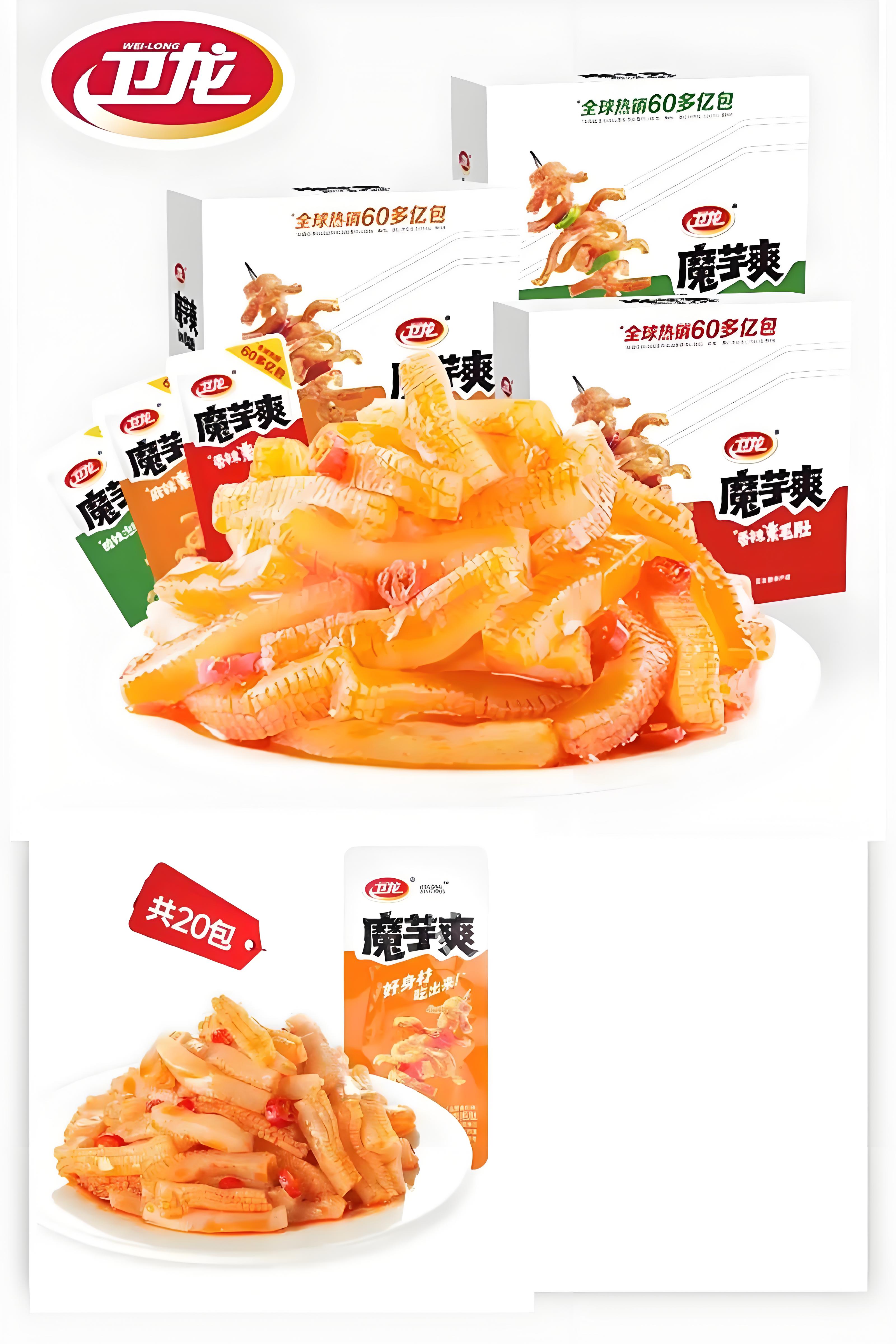 Weilong, Konjac Shreds (Spicy Flavor), Pack of 20, 18g/pack