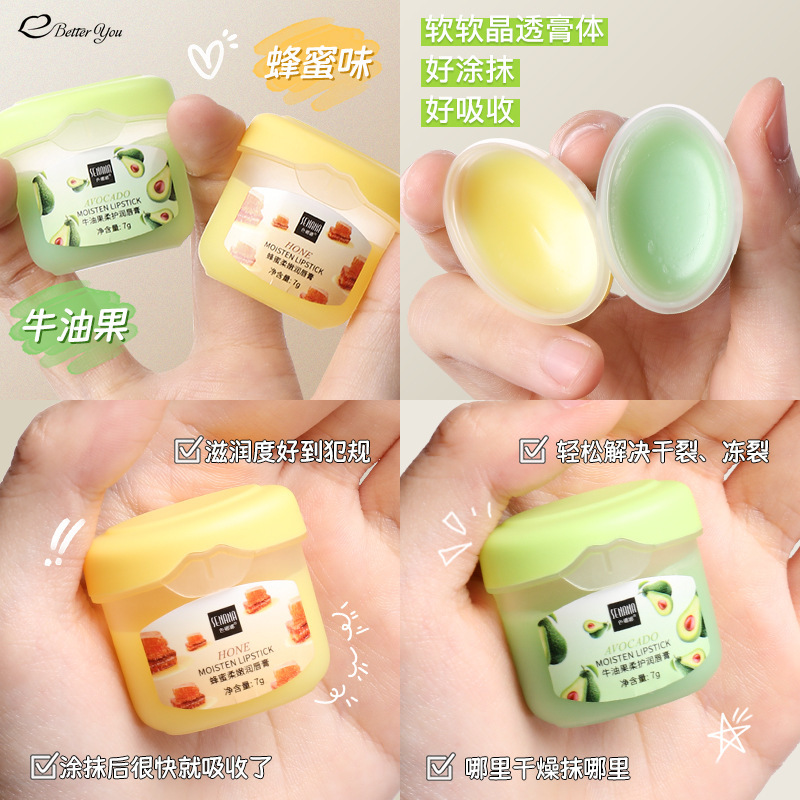 7g 립밤 모이스춰 라이징 립스틱베이스 모이스처 라이저 메이크업 천연 식물 안티 크래킹 립 케어 석유 젤리 립밤