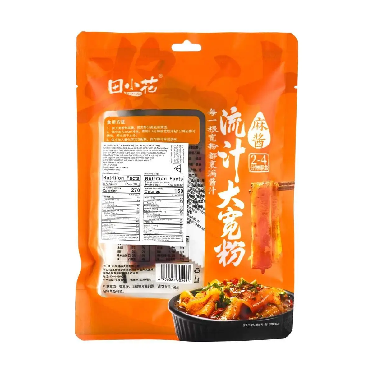 [6Packs] TianXiaoHua Wide Vermicelli Noodles with Sesame Sauce - Packaging May Vary, 9.45oz*6Packs