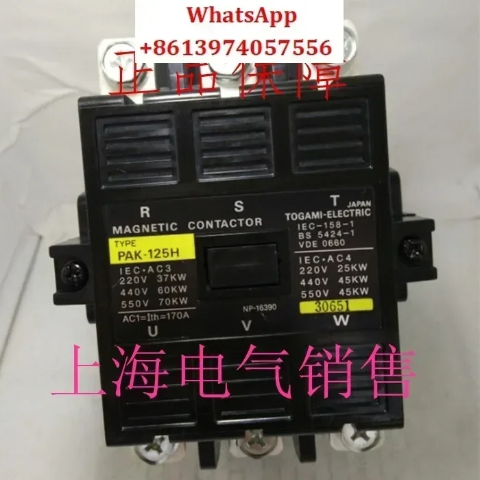 PAK-125H AC 220V AC asli