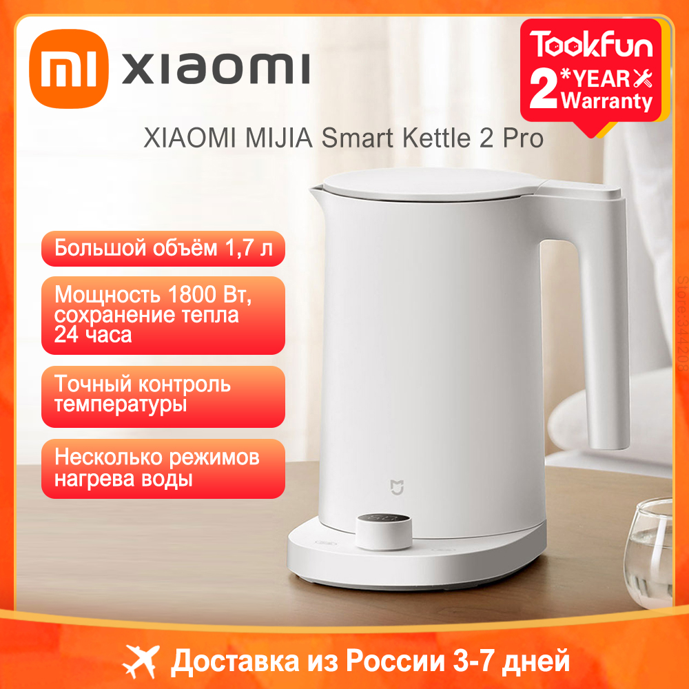 Новый умный электрический чайник XIAOMI MIJIA для воды, 2 Pro, быстрый заварочный чайник из нержавеющей стали, светодиодный дисплей, интеллектуальный контроль температуры