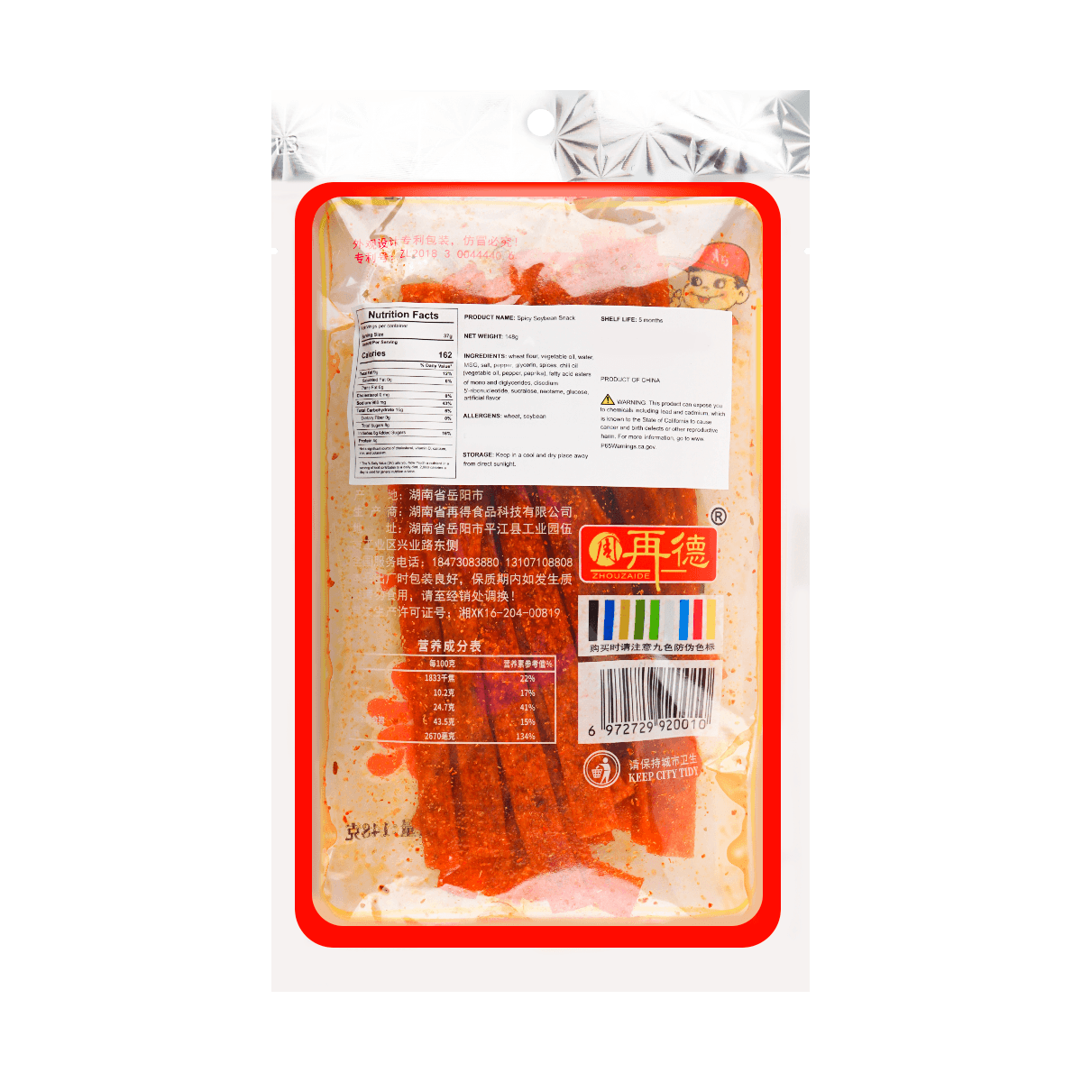 [12Packs] zhouzaide Deep-fried Dough Sticks with Sesame Oil and Spicy Flavor 5.22 oz*12Packs[Yami Exclusive]