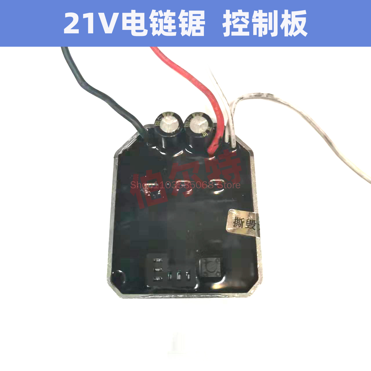 Serra Elétrica de Lítio Duplo, Painel de Controle, Alta Potência, Proteção do Controlador, Dedi, 21V, 36V