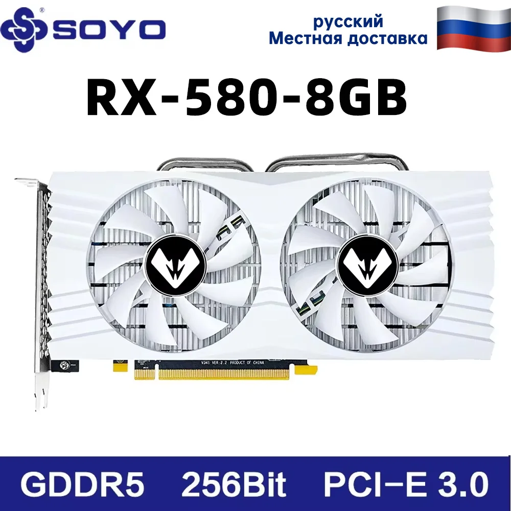 SOYO Новая RX580 8G GDDR5 Память 256Bit HDMI-совместимый DP PCIE3.0x16 для игрового компьютера
