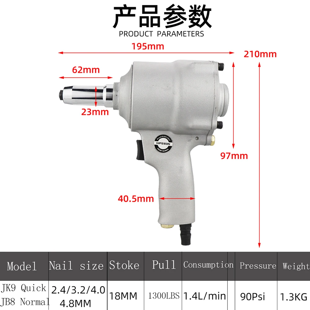 Hifeson空気圧リベット釘銃空気ブラインドリベットツール自動リベット釘打機自動アウト機2.4ミリメートル-4.8ミリメートル爪