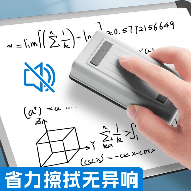 M&G Magnetic Whiteboard Eraser Dry Erase Marker Cleaner School Office Supplies - Standard Size