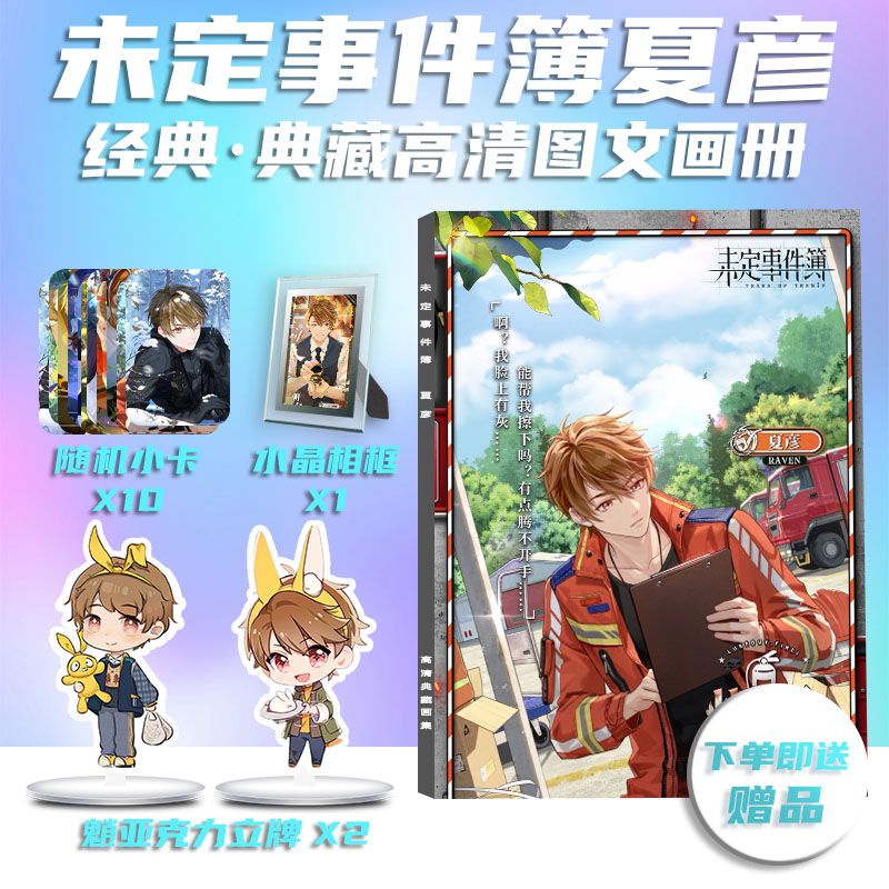 Permainan Cina AIR MATA DARI Theis Xia Yan buku foto periferal buku foto kartu stiker bantuan poster gantungan kunci lencana