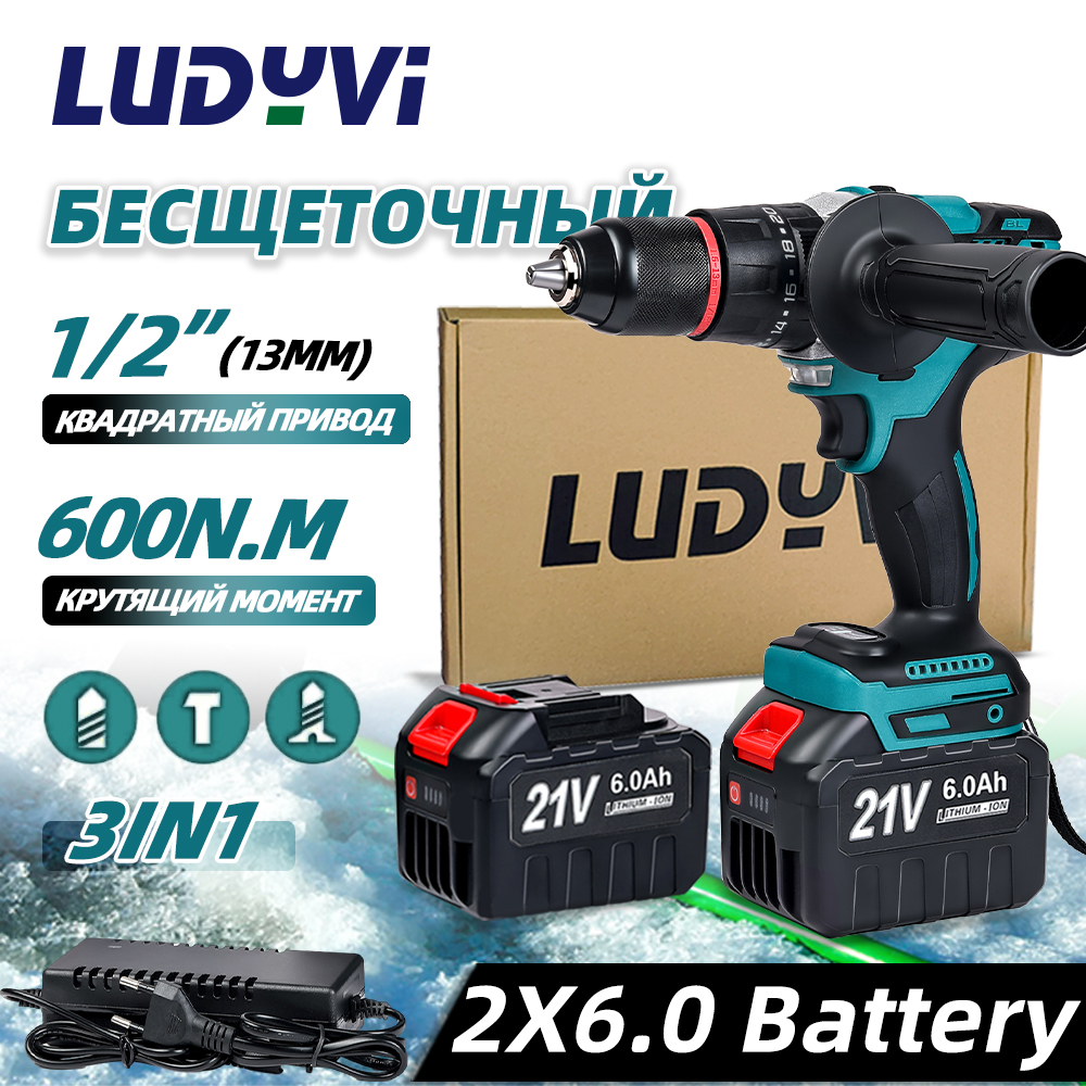 21V шуруповерт бесщеточный 120N.M шуруповерт для ледобура 20+3 Регулировка крутящего момента, включая ударную функцию Аккумуляторная электрическая дрель для бурения льда и рыбалки
