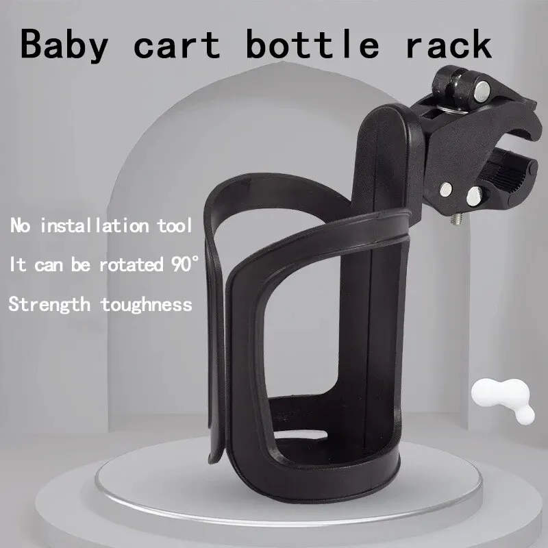 อุปกรณ์เสริมรถเข็นเด็กถ้วยผู้ถือ Rack นมรถเข็นเด็ก Carriage Buggy เครื่องดื่มขวดสําหรับจักรยานเด็กรถเข็นรถเข็น