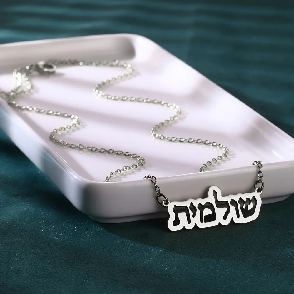 CUSTOM Hollow สไตล์ฮีบรูชื่อสร้อยคอผู้หญิงเครื่องประดับสแตนเลสสตีลสีส่วนบุคคลป้ายสร้อยคอจี้