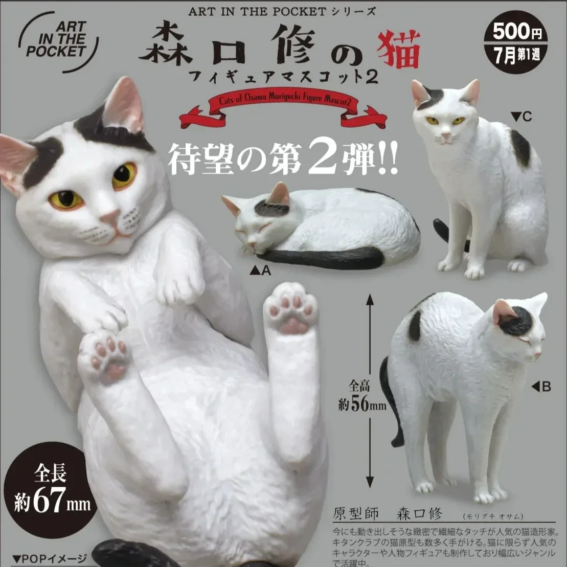 Kitan Gashapon Capsule Toy Osamu Moriguchi Cat Figure Moscot Animal Table Decoration Model Figure Kids Birthday Gifts