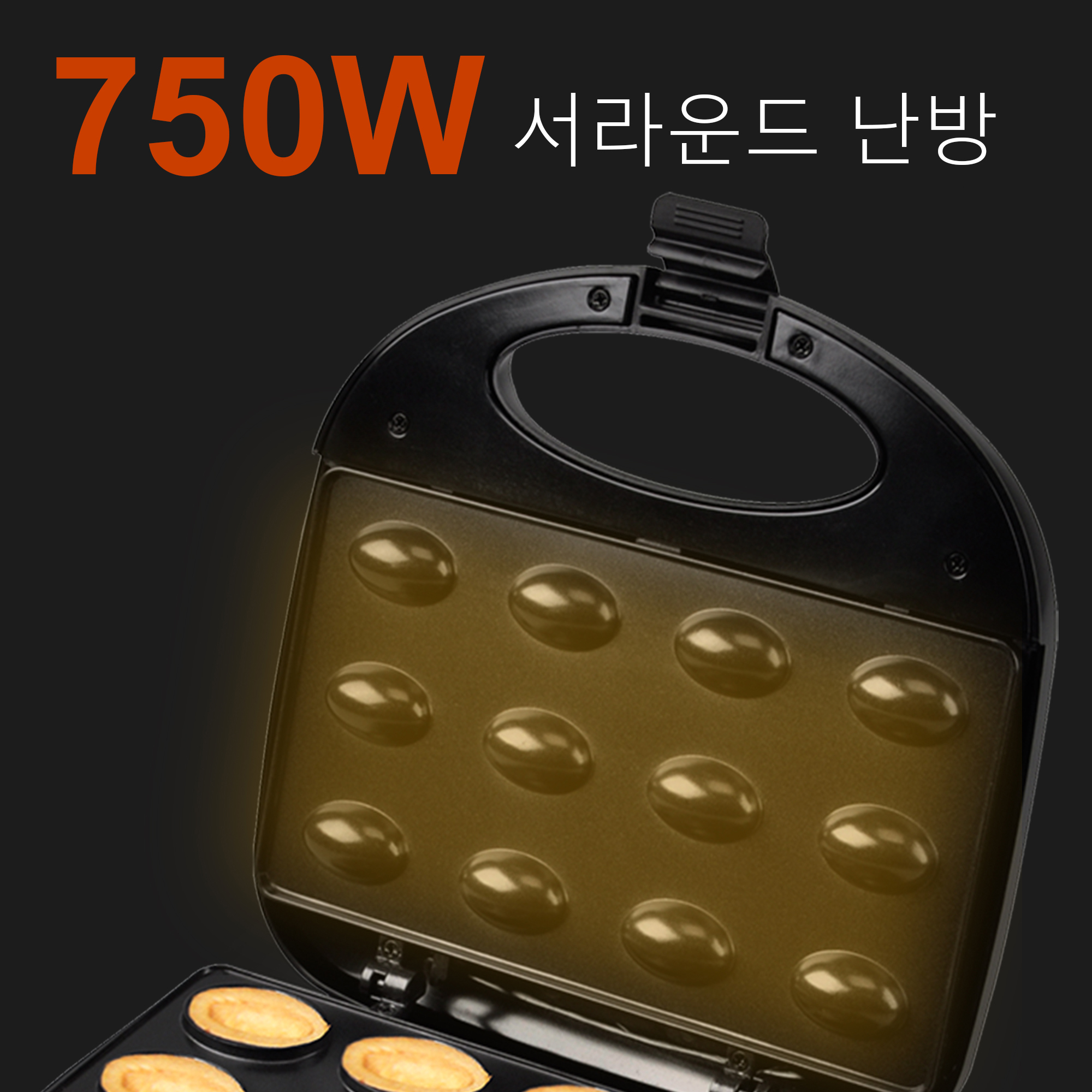 전기 호두 케이크 와플 메이커 750W 요리 주방 가전 아침 와플 기계 비 스틱 철 팬 Sonifer