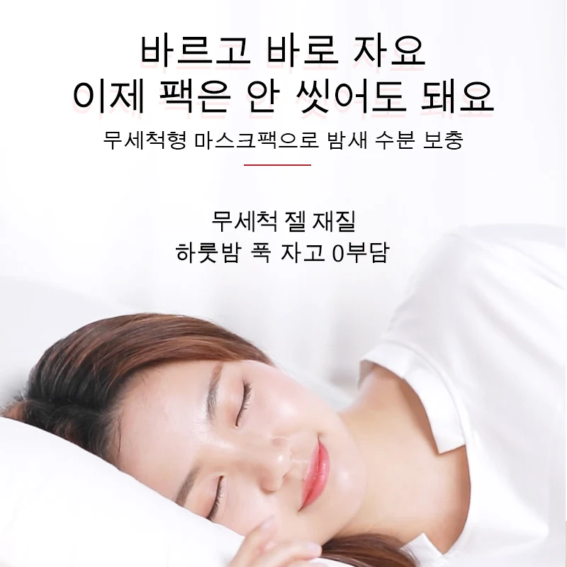 FONCE 레드 와인 수면 야간 마스크, 보습, 보습, 브라이트닝, 모공 축소