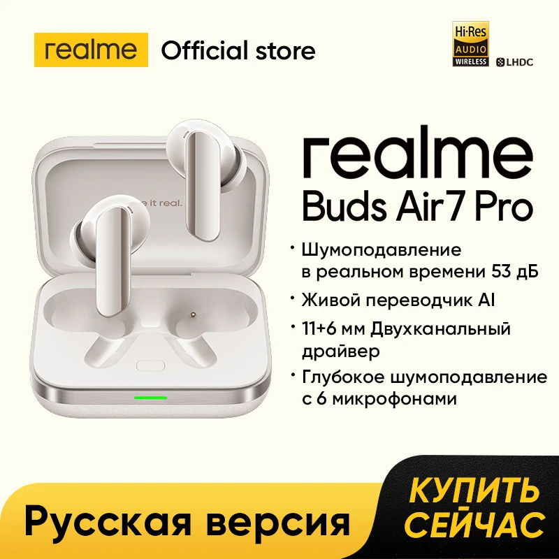Русская версия Realme Buds Air 7 Pro 53 дБ с активным шумоподавлением, настоящие беспроводные наушники, 48 часов батареи, Bluetooth 5,4, наушники