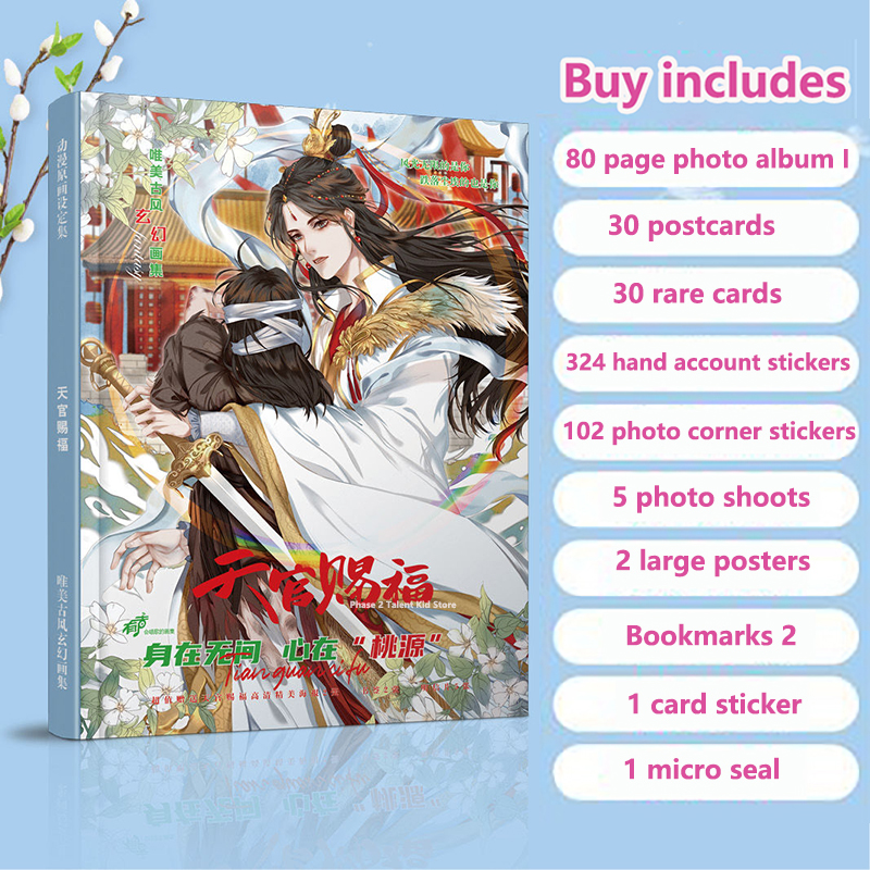 การ์ตูน Tian Ci Fu Tian Fu Tianfu BL หนังสืออนิเมะหนังสืออย่างเป็นทางการจาก Tian Ci Fu อย่างเป็นทางการ