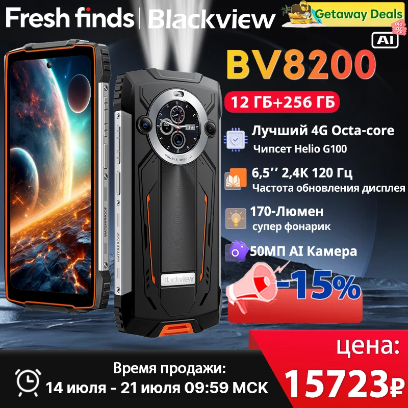 【เปิดตัวครั้งแรกในโลก】Blackview BV8200 สมาร์ทโฟนทนทาน หน้าจอ 6.5 นิ้ว 2.4K 120Hz Helio G100 NFC 12GB 256GB ชาร์จ 45W โทรศัพท์มือถือ Android 14
