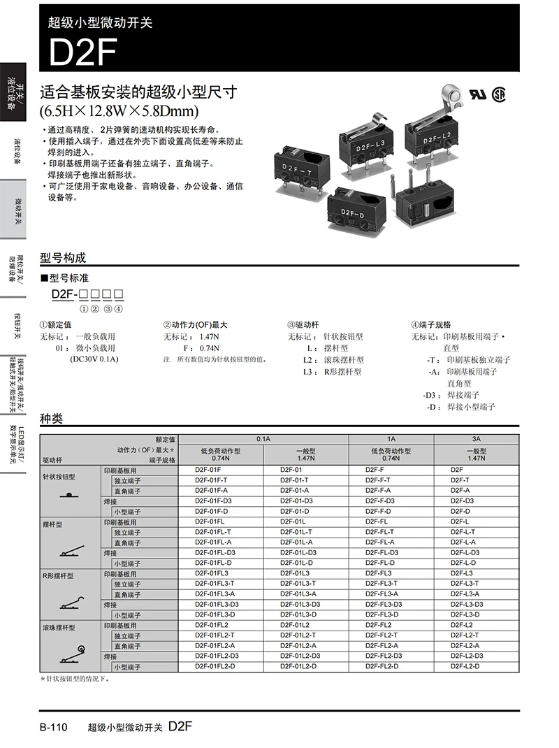 Micro interruptor de viagem/ratón D2F-FL/L2/L3/01FL/L-D3/01F-T/5L 3A 1.47/0.74N 30VDC 125AC para micro interruptor Omron