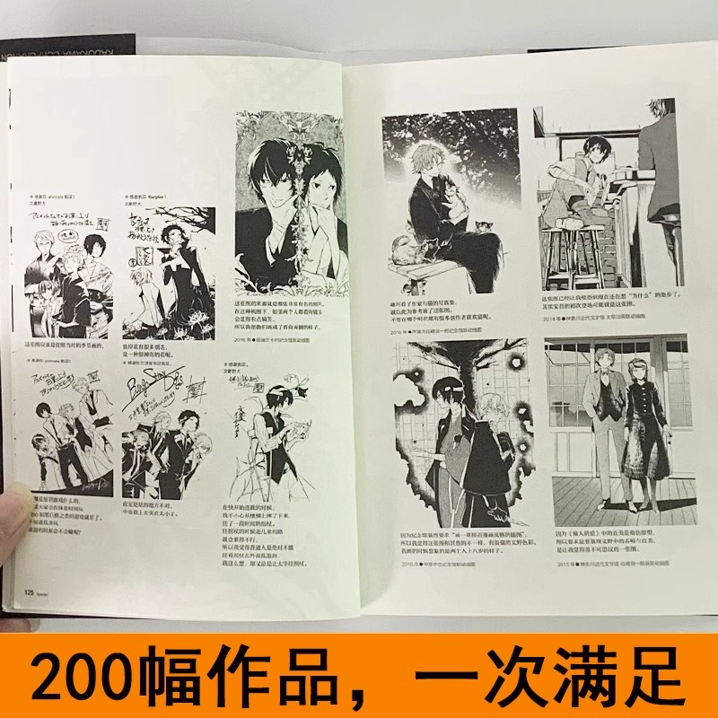 中国の文豪ストレイドッグス 1 冊 ハッピー トレース ハンドブック 漫画 マンガ ストーリー ブック アート アルバム 小説、コミック、および周辺機器