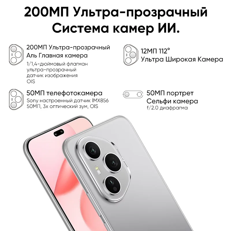 Global Version HONOR 400 Pro 5G Smartphone 6.7"120Hz AMOLED Display Snapdragon 8 Gen 3 6000mAh 200MP Camera 100W SuperCharge NFC
