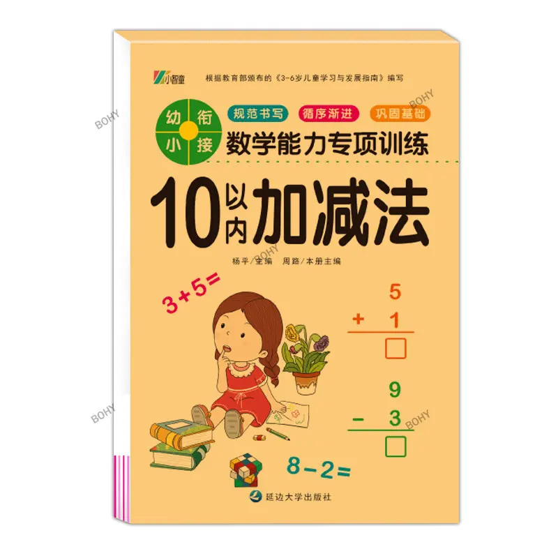 Handwriting Practice Book Addition Subtraction Learning Mathematics  Age 3-6 School Students Math for Children