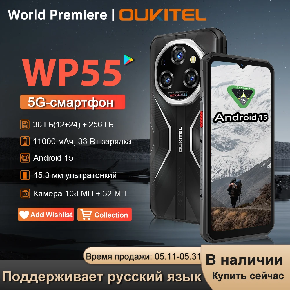 Estreia mundial OUKITEL WP55 5G Telefone robusto 36GB(12 + 24) 256GB 11000mAh 33W Smartphone 6,6” 120Hz FHD + 108MP Android 15 Celular