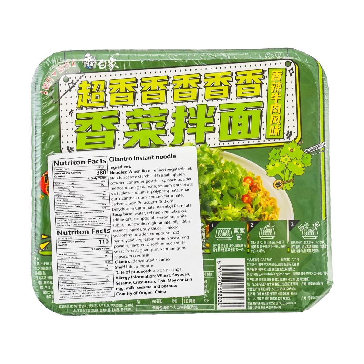 [7Packs] BAIXIANG Coriander Noodles Spicy Beef Flavor 3.77 oz*7Packs